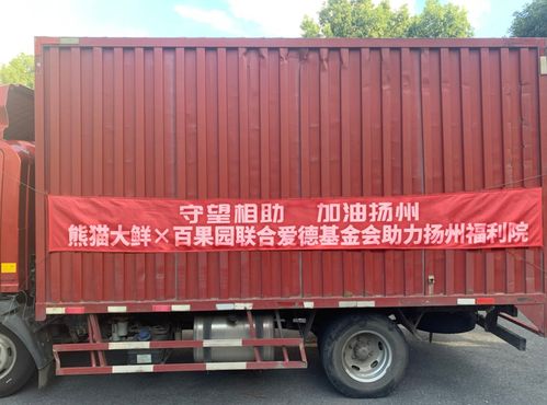 百果园“春暖花开”再行动，为扬州多家单位送去食品礼包，传递温暖与关怀